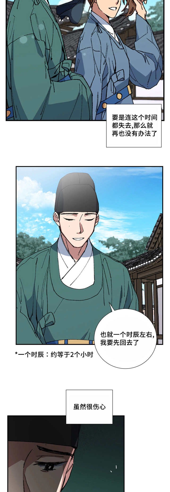 第9章：豁出去了