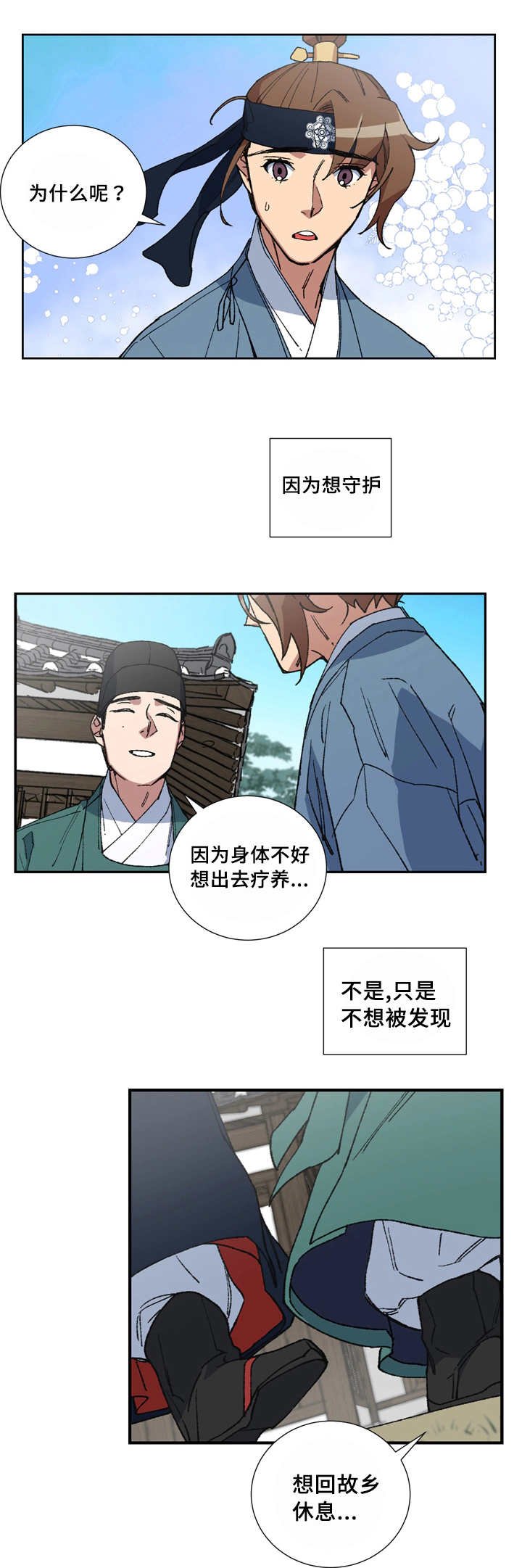 第9章：豁出去了