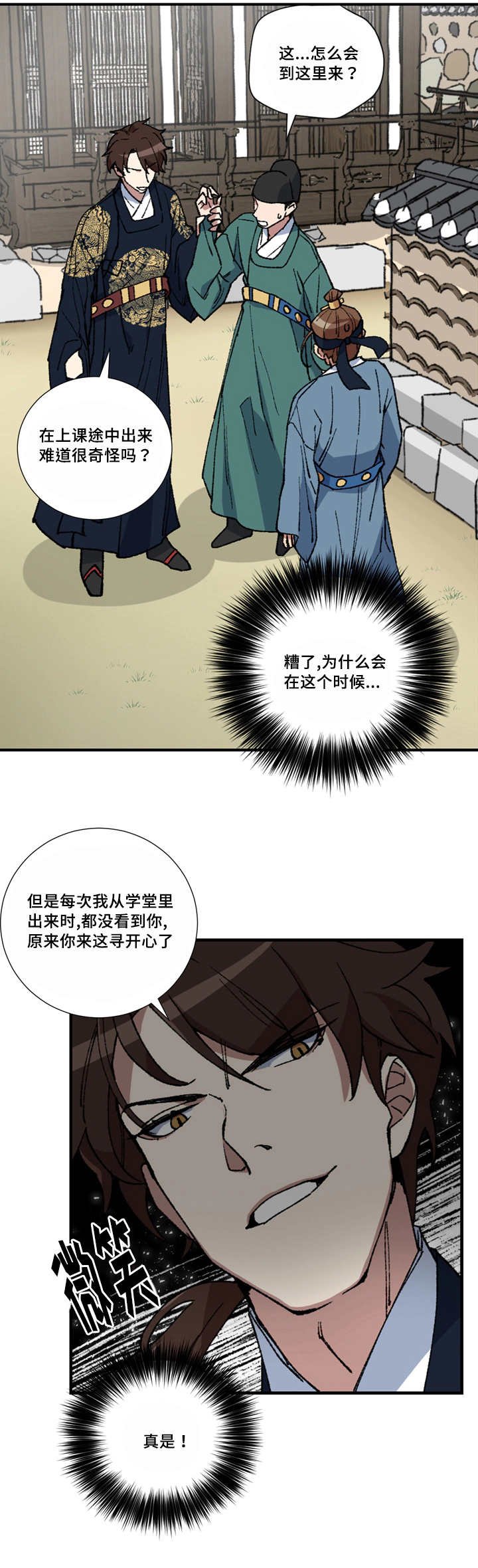 第9章：豁出去了