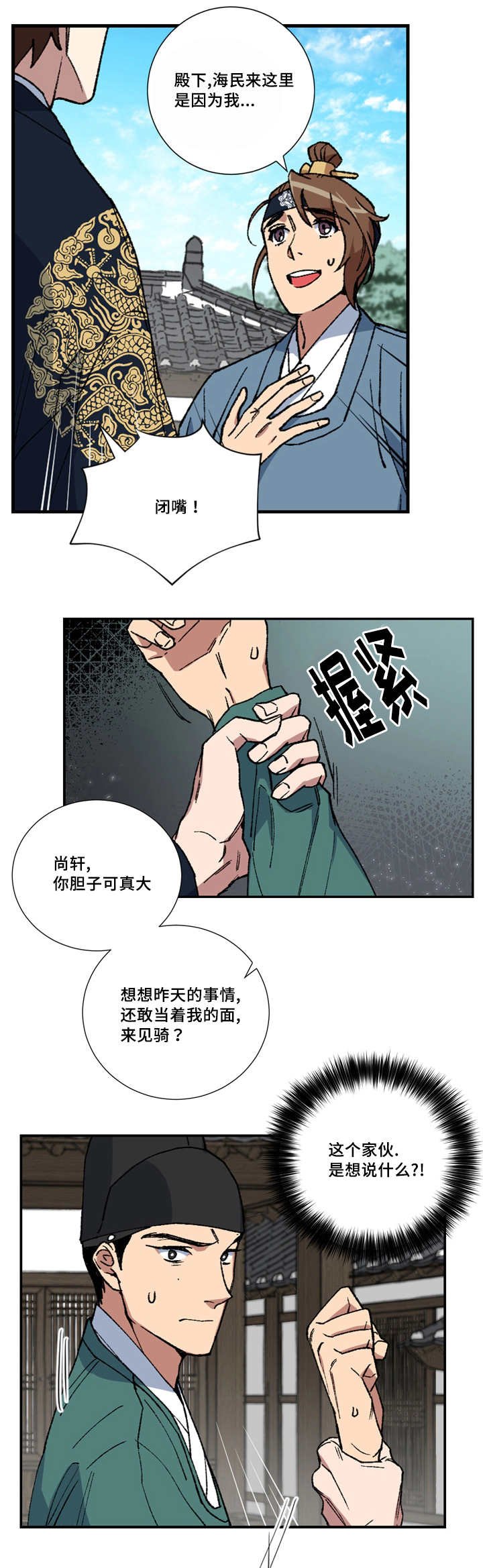 第9章：豁出去了