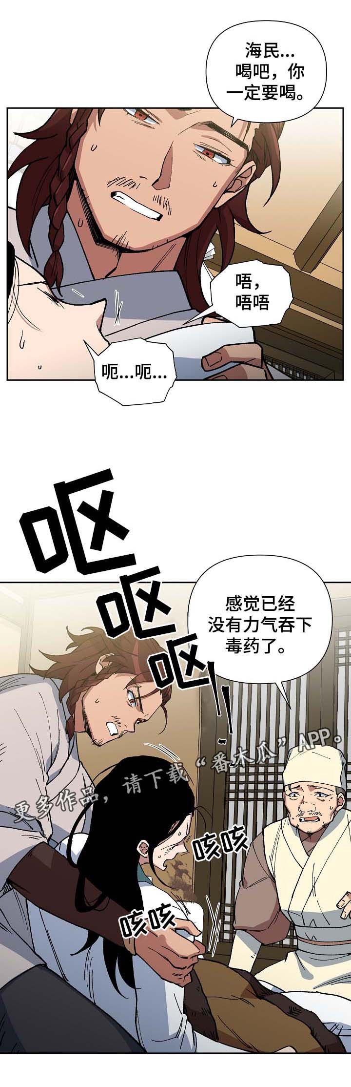 第90章：强制喂药
