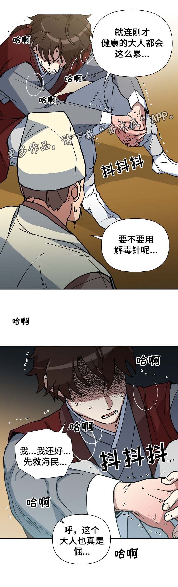 第90章：强制喂药