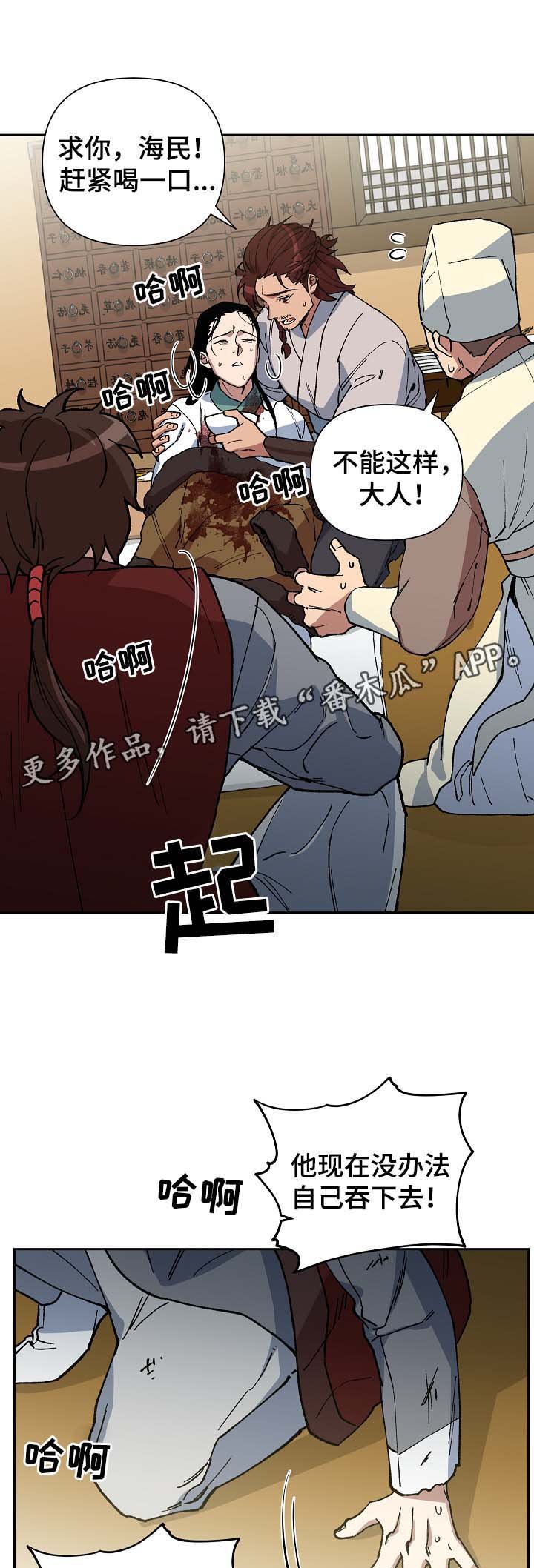 第90章：强制喂药