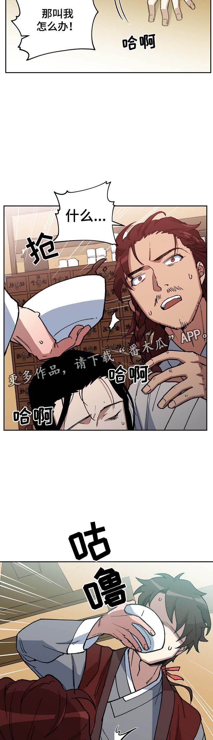 第90章：强制喂药