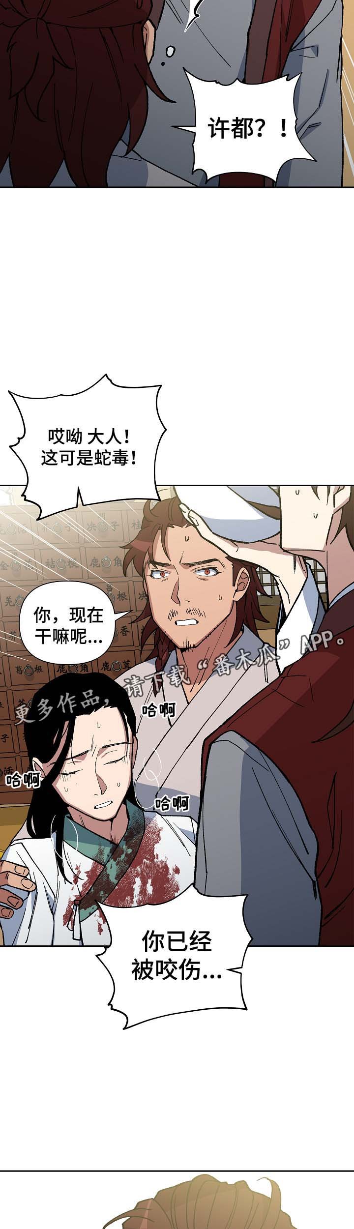 第90章：强制喂药