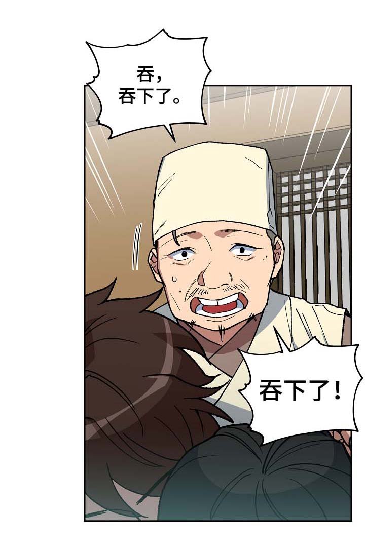 第90章：强制喂药
