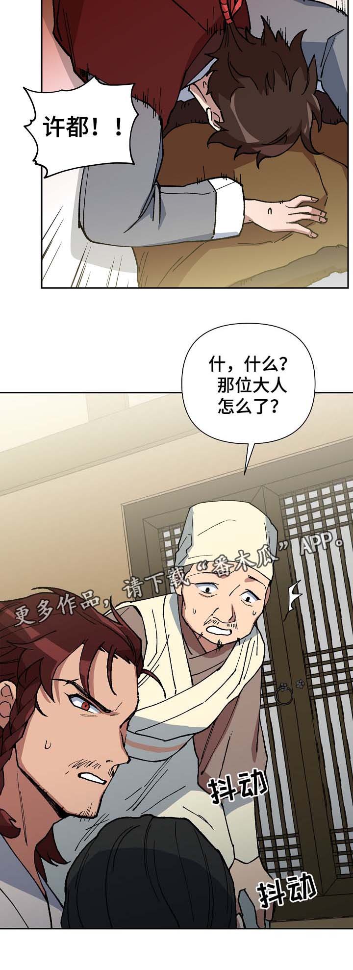 第90章：强制喂药