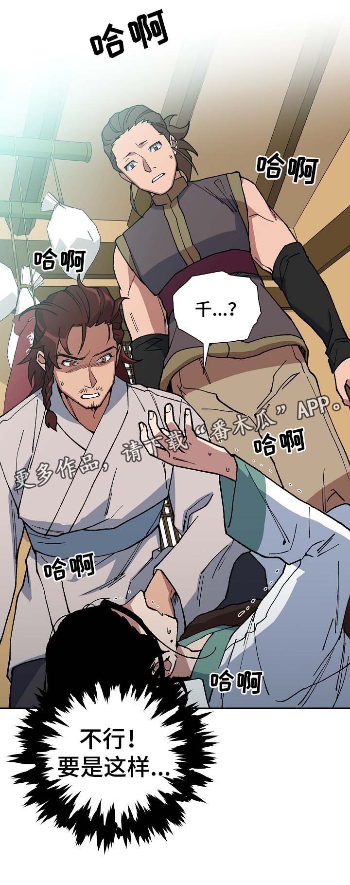 第90章：强制喂药