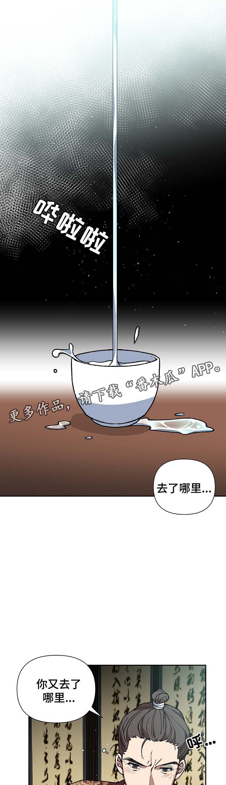 第91章：失去视力