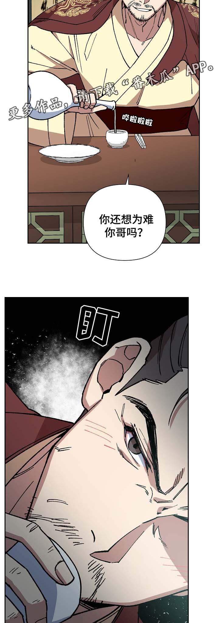 第91章：失去视力
