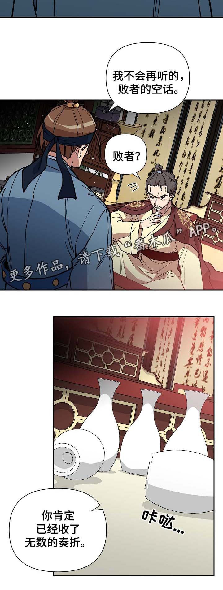 第91章：失去视力