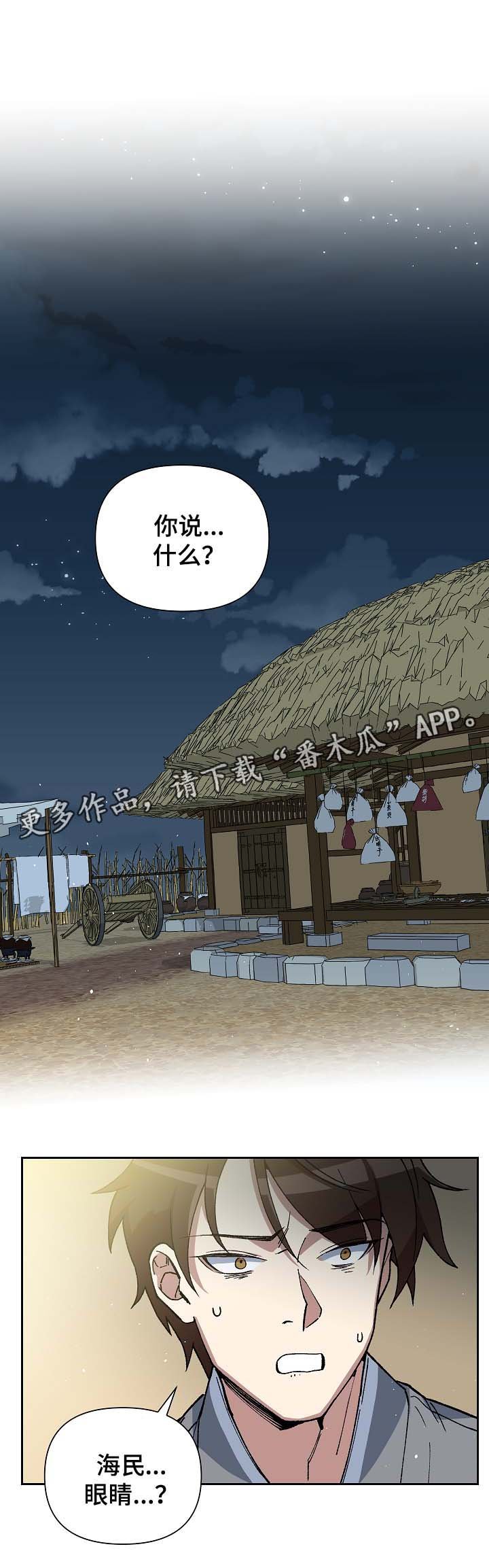 第91章：失去视力