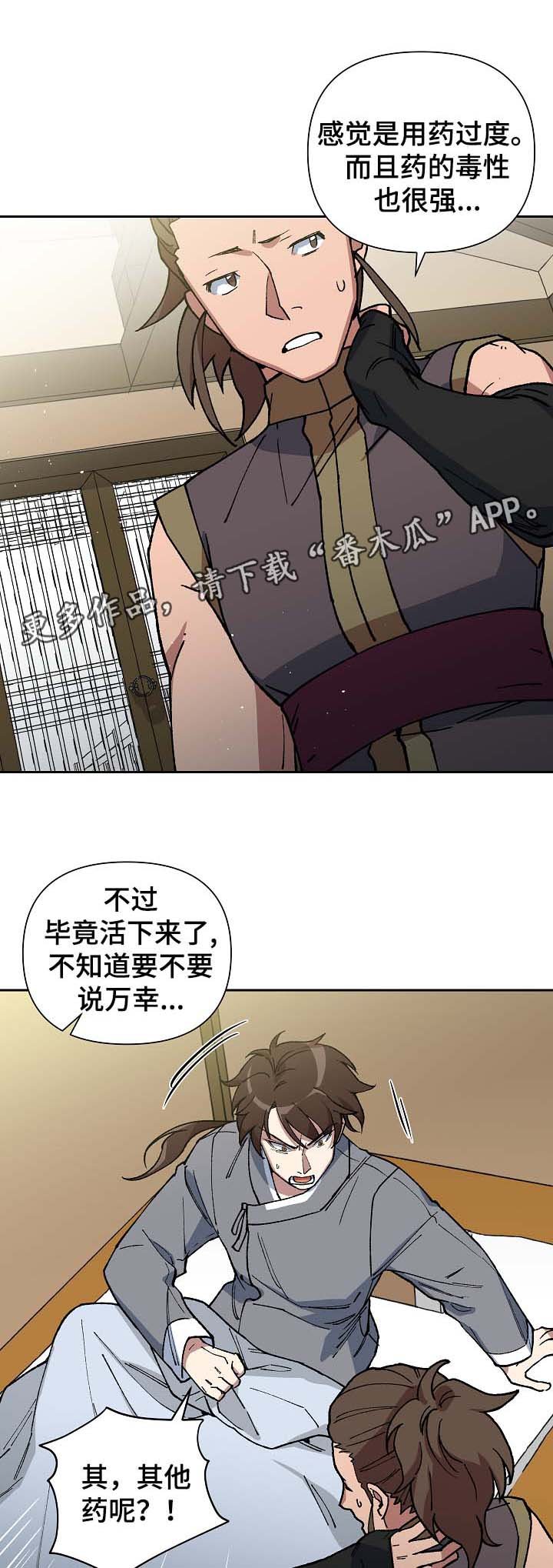 第91章：失去视力