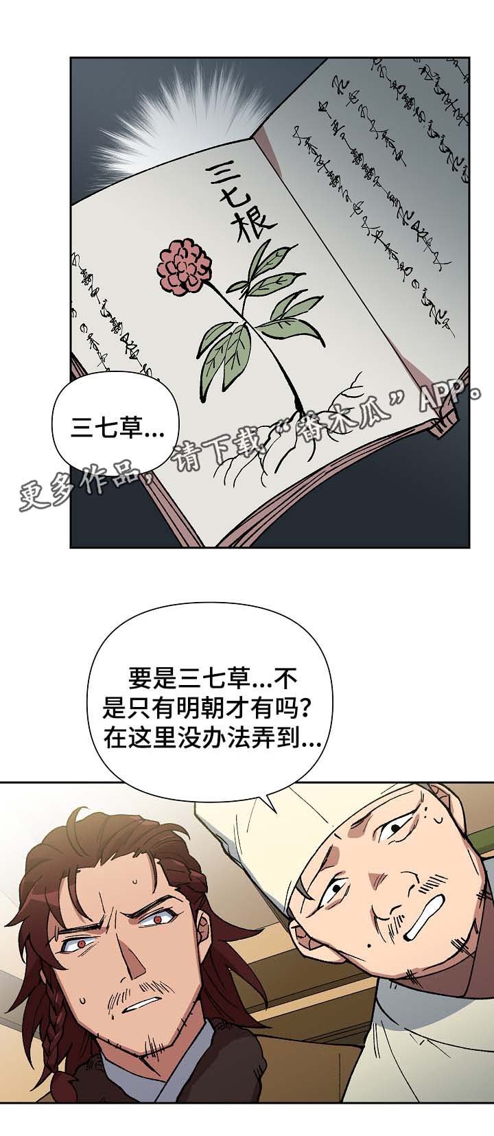 第91章：失去视力