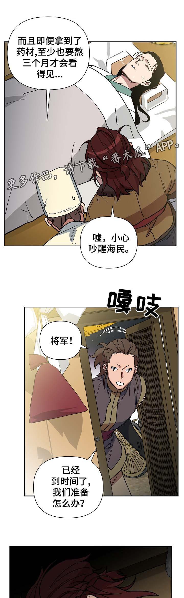 第91章：失去视力