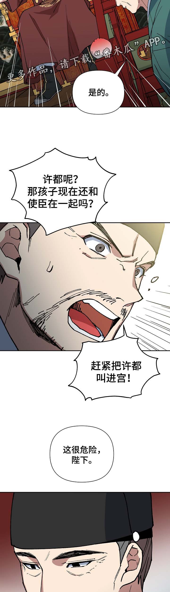 第91章：失去视力