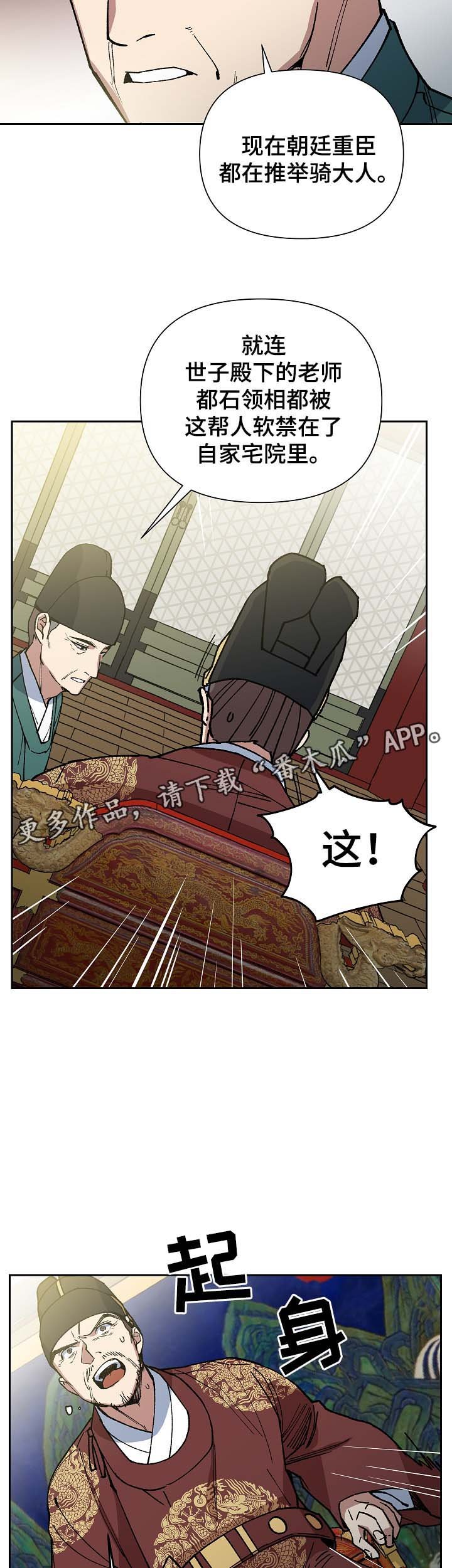 第91章：失去视力