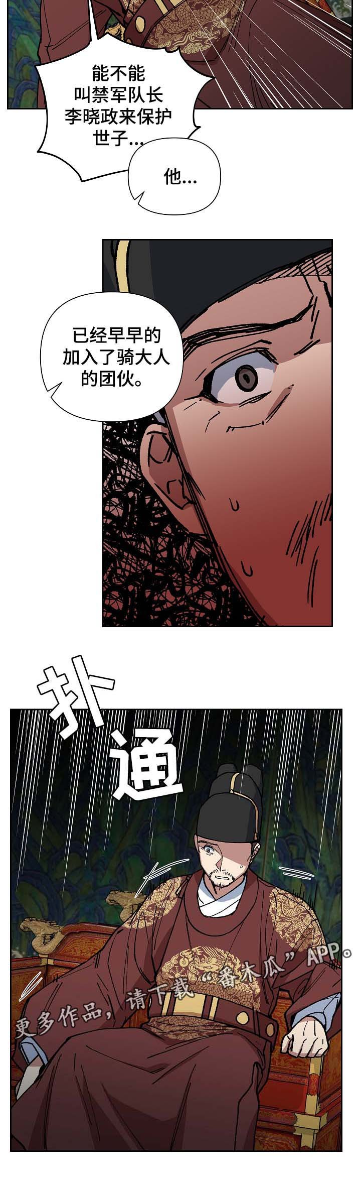第91章：失去视力