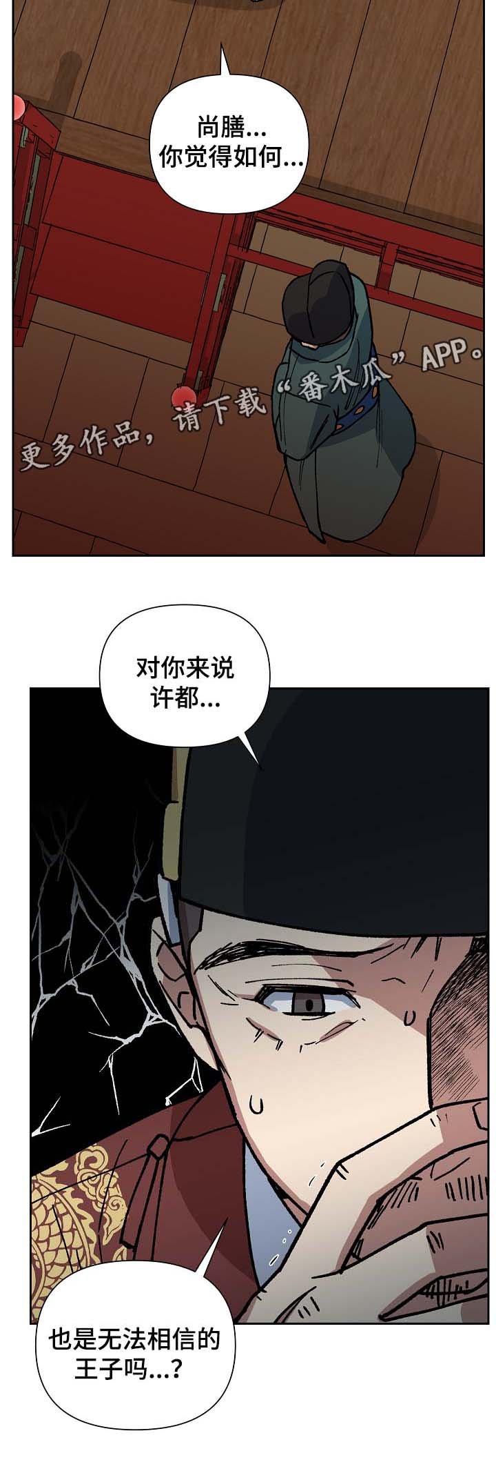 第91章：失去视力