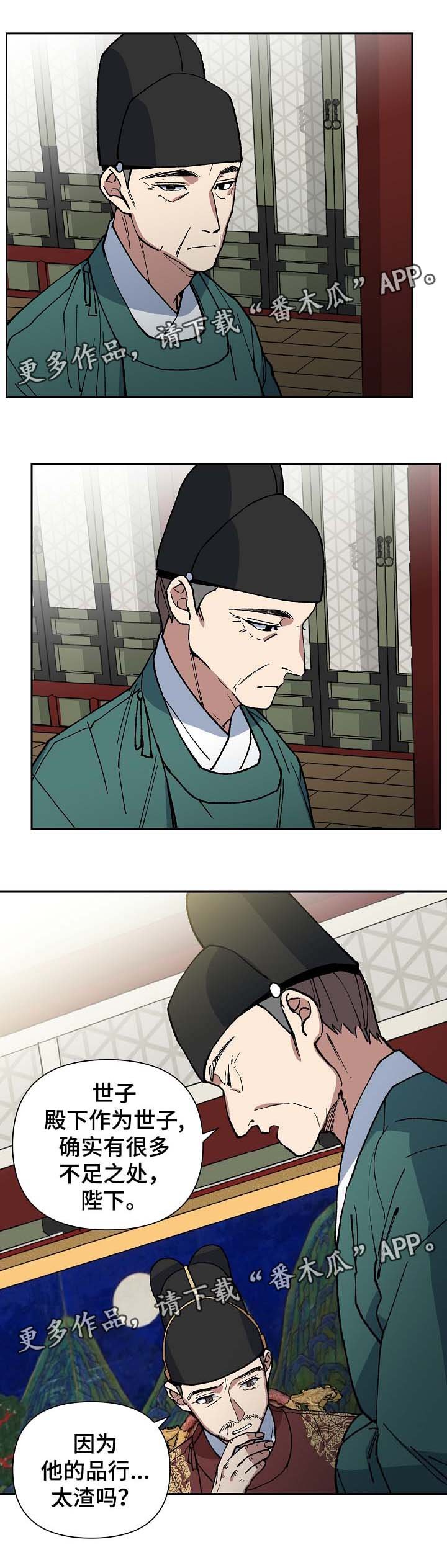 第91章：失去视力