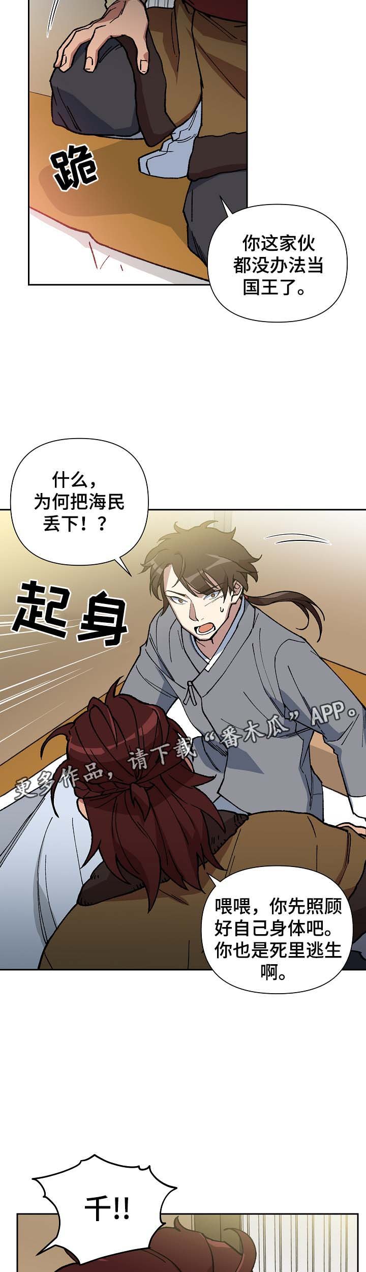 第92章：拼上性命保护你