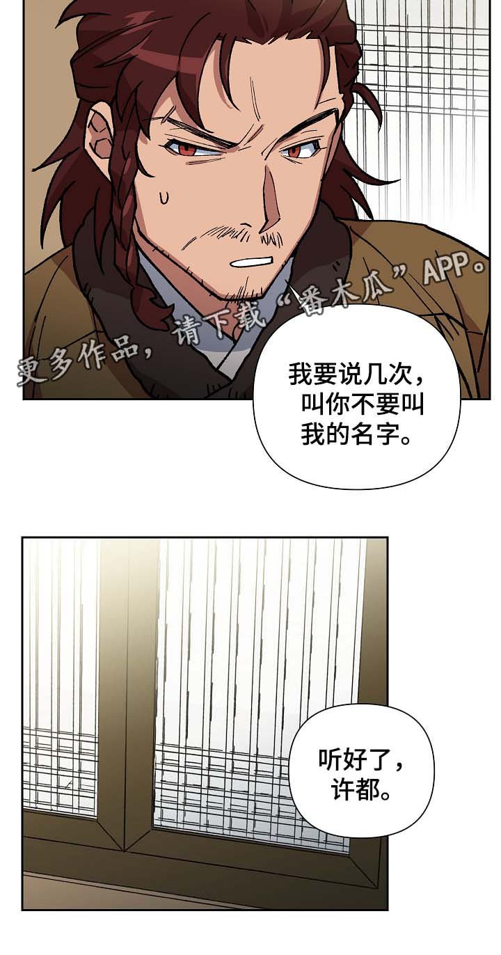 第92章：拼上性命保护你