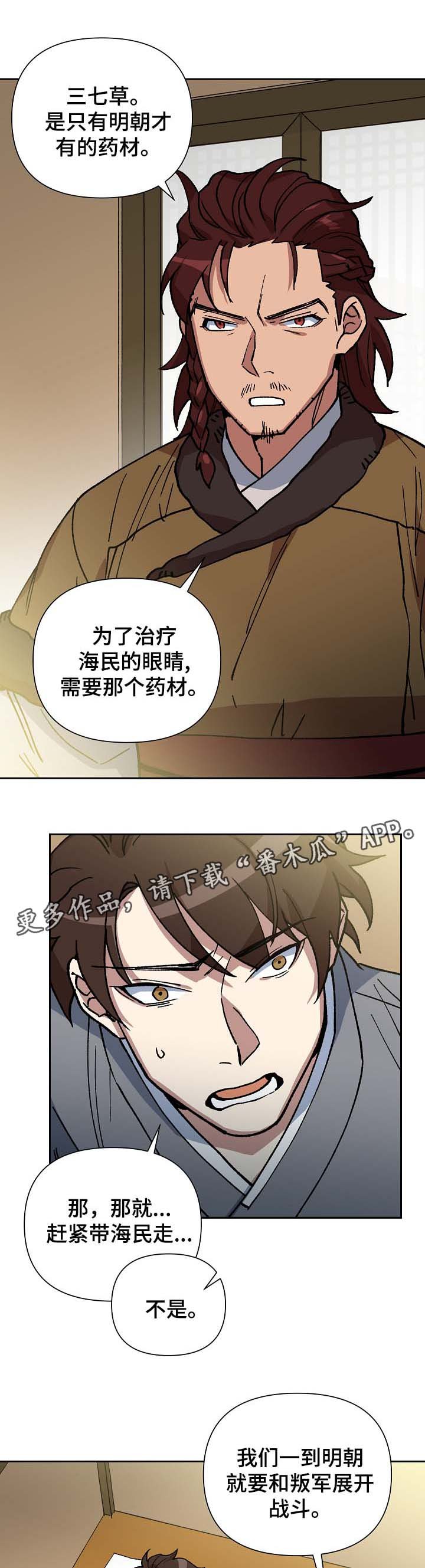 第92章：拼上性命保护你