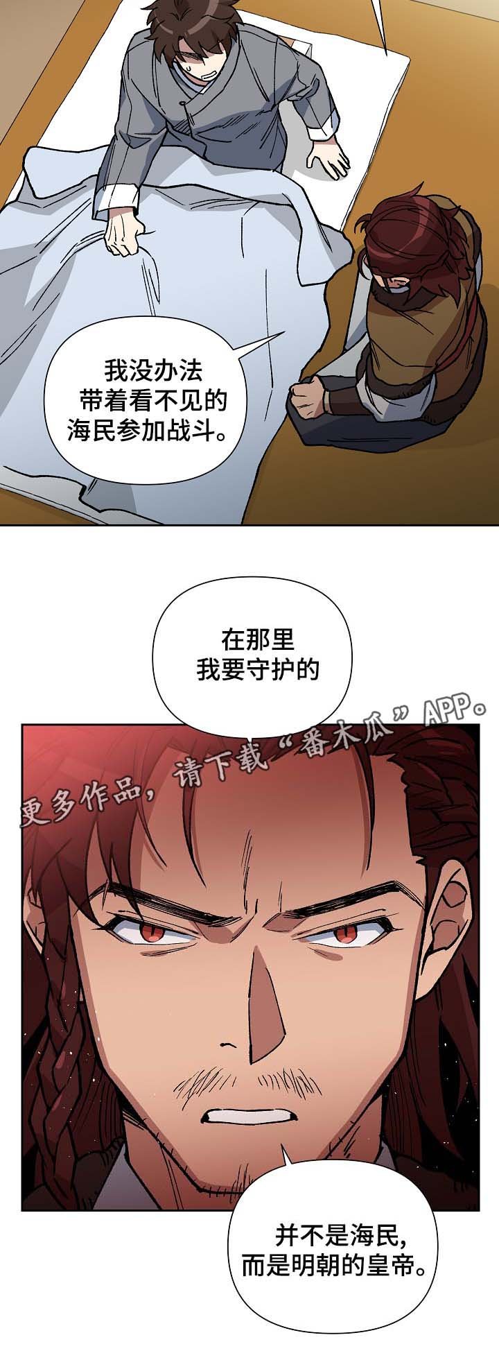 第92章：拼上性命保护你