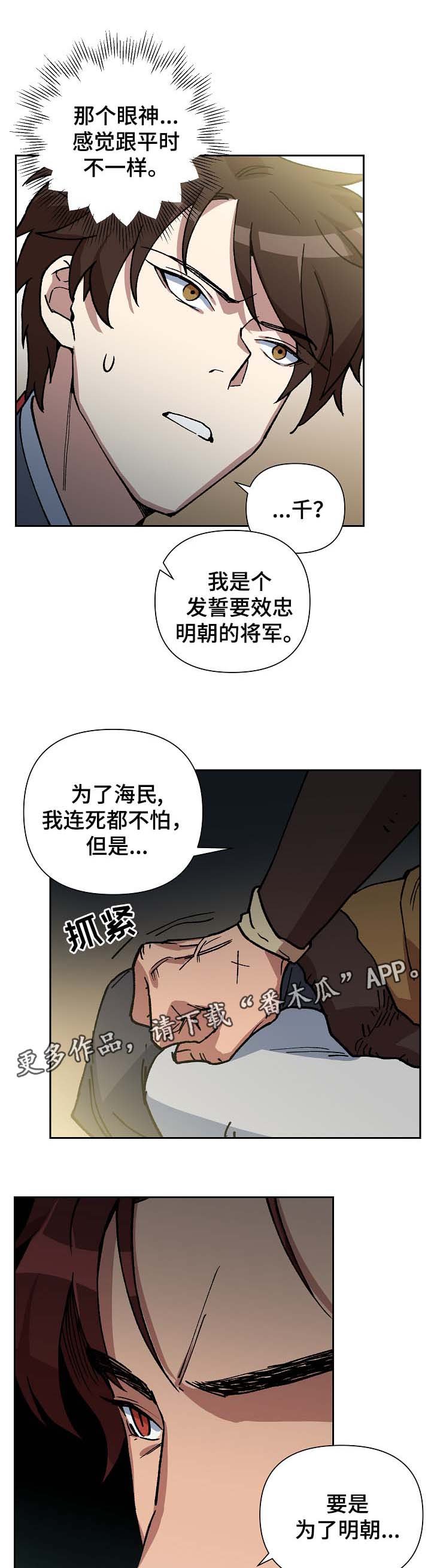 第92章：拼上性命保护你