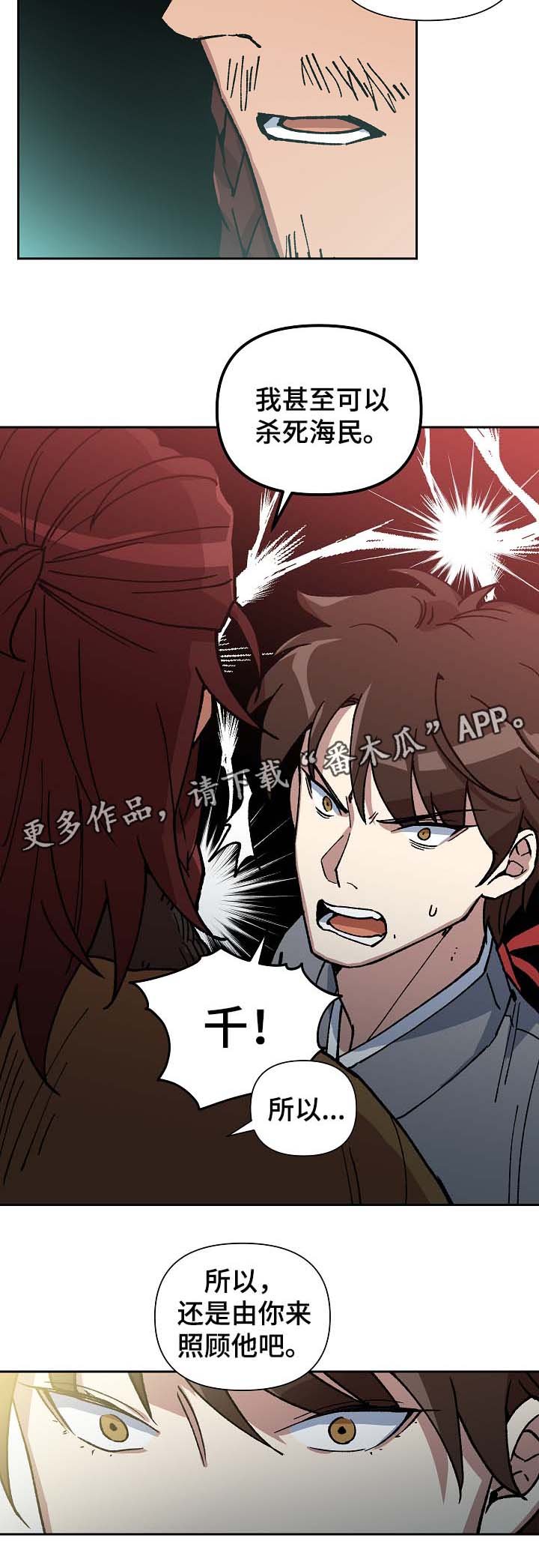 第92章：拼上性命保护你