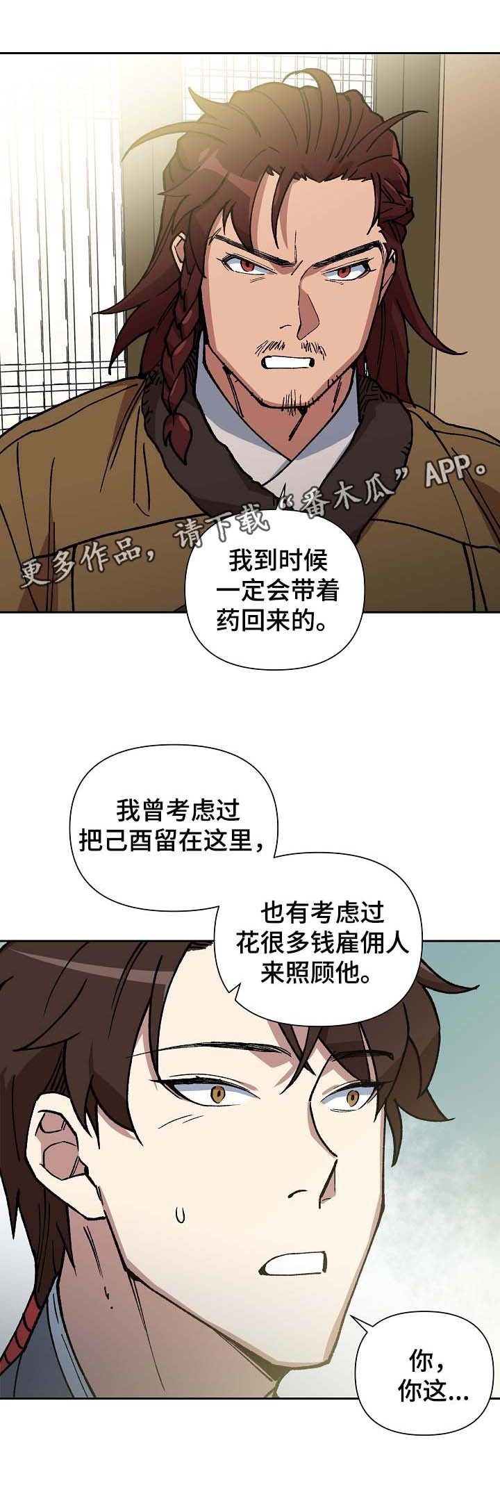 第92章：拼上性命保护你