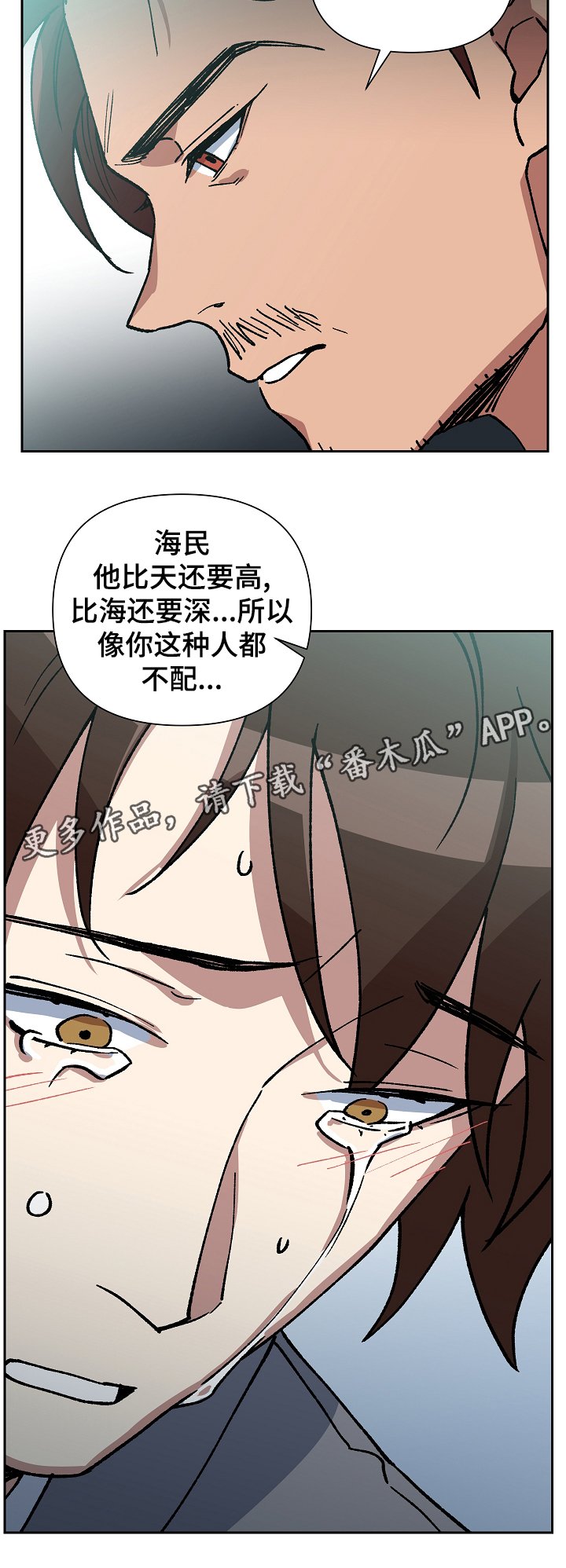 第92章：拼上性命保护你