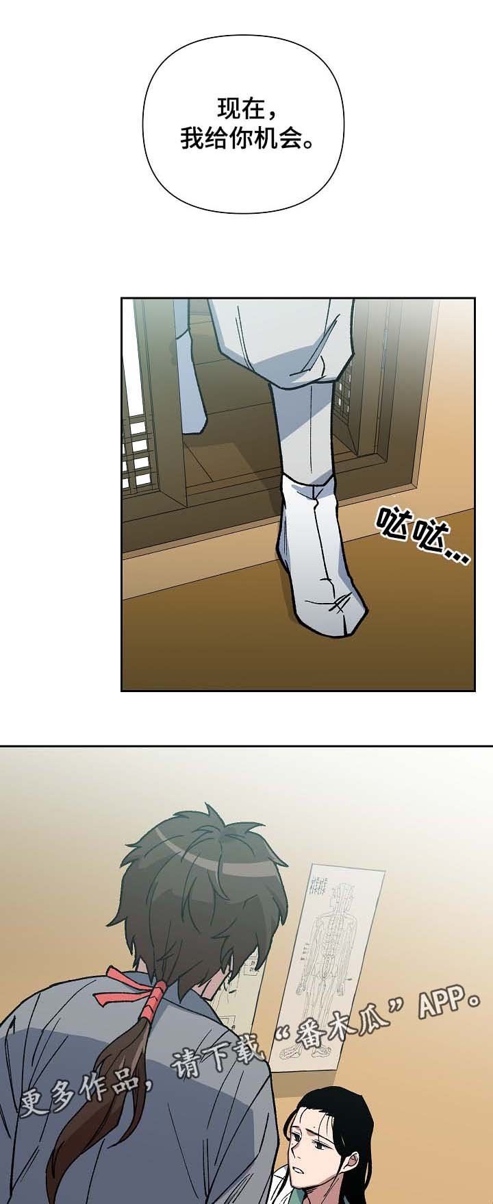 第92章：拼上性命保护你
