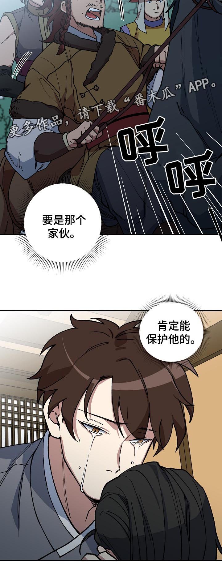 第92章：拼上性命保护你