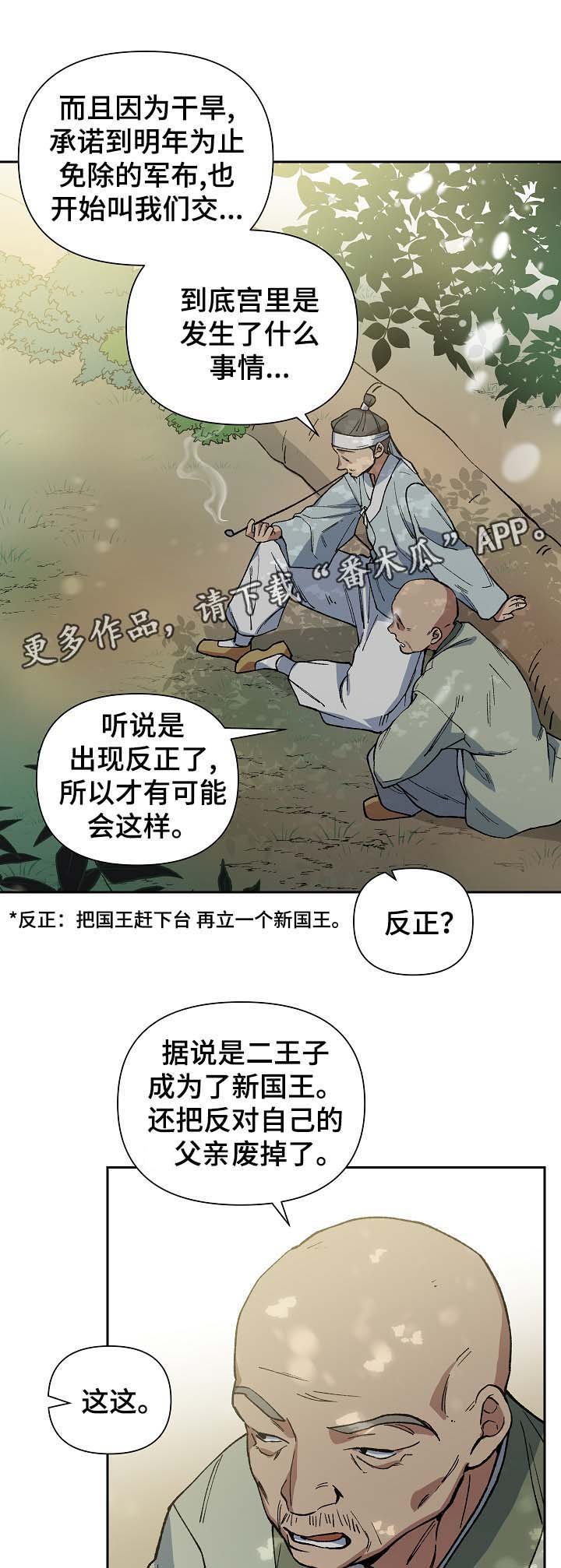 第93章：村庄