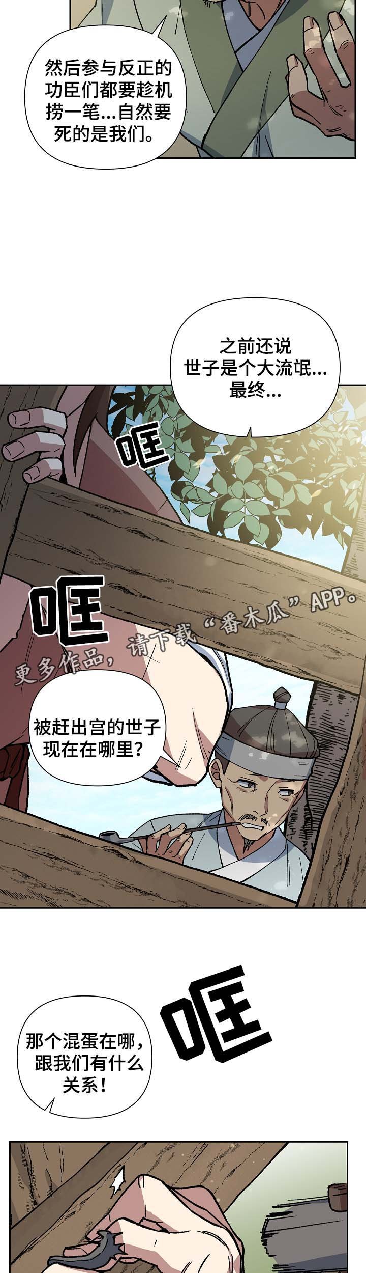 第93章：村庄