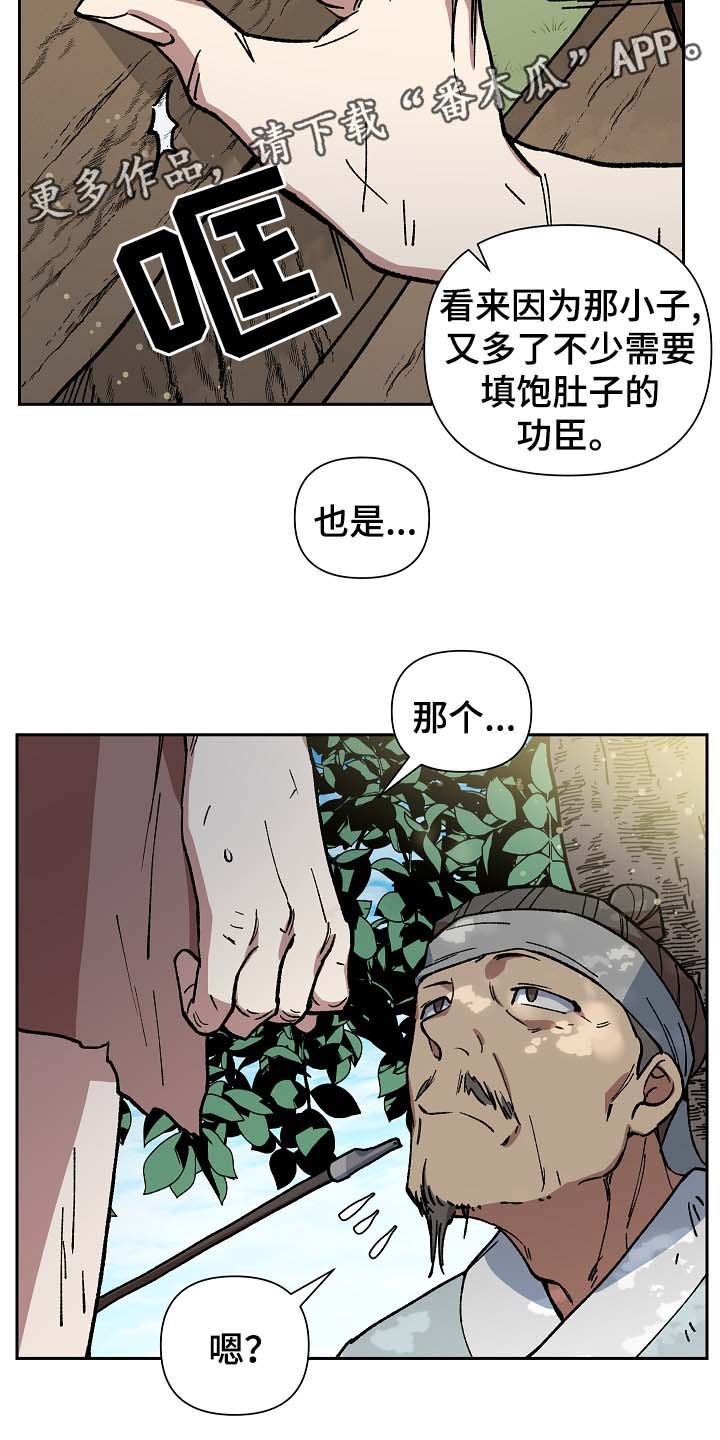 第93章：村庄