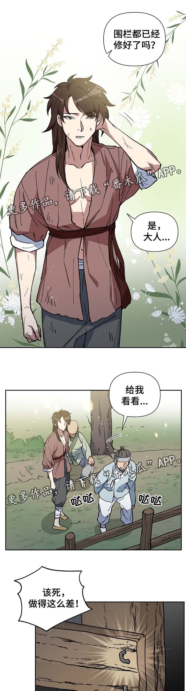 第93章：村庄