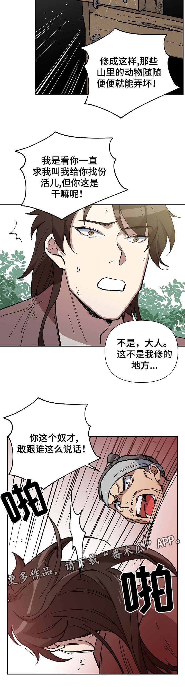 第93章：村庄