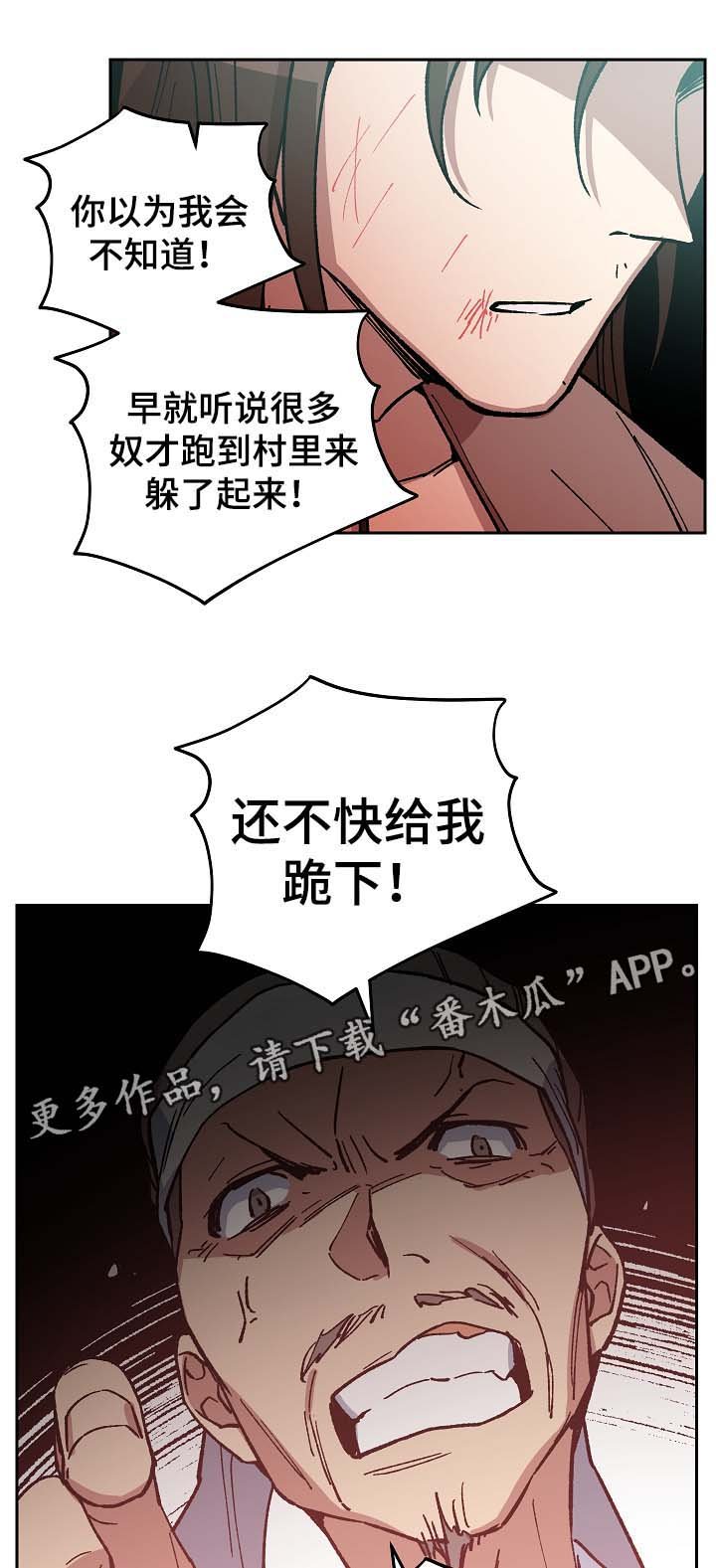 第93章：村庄