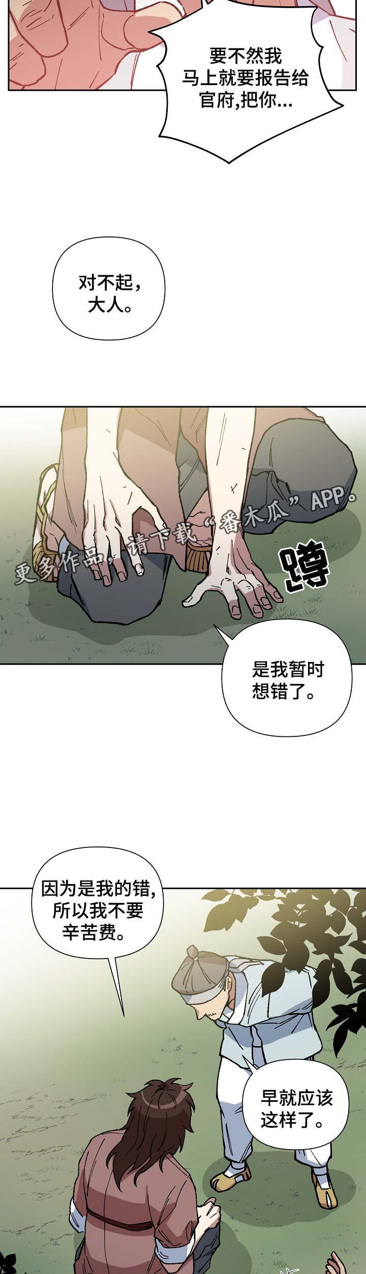 第93章：村庄