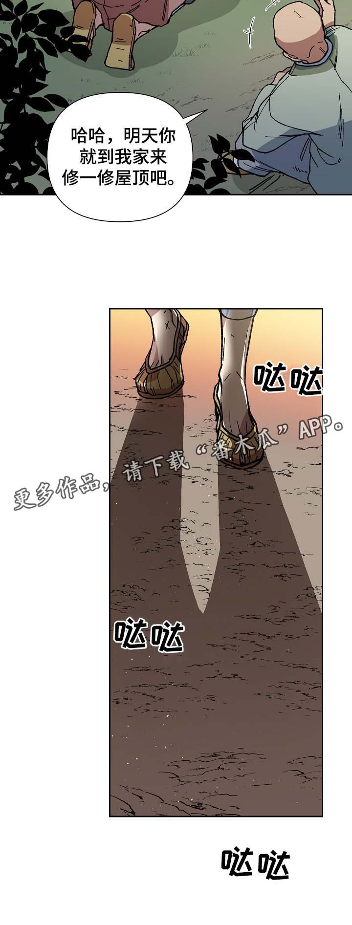 第93章：村庄