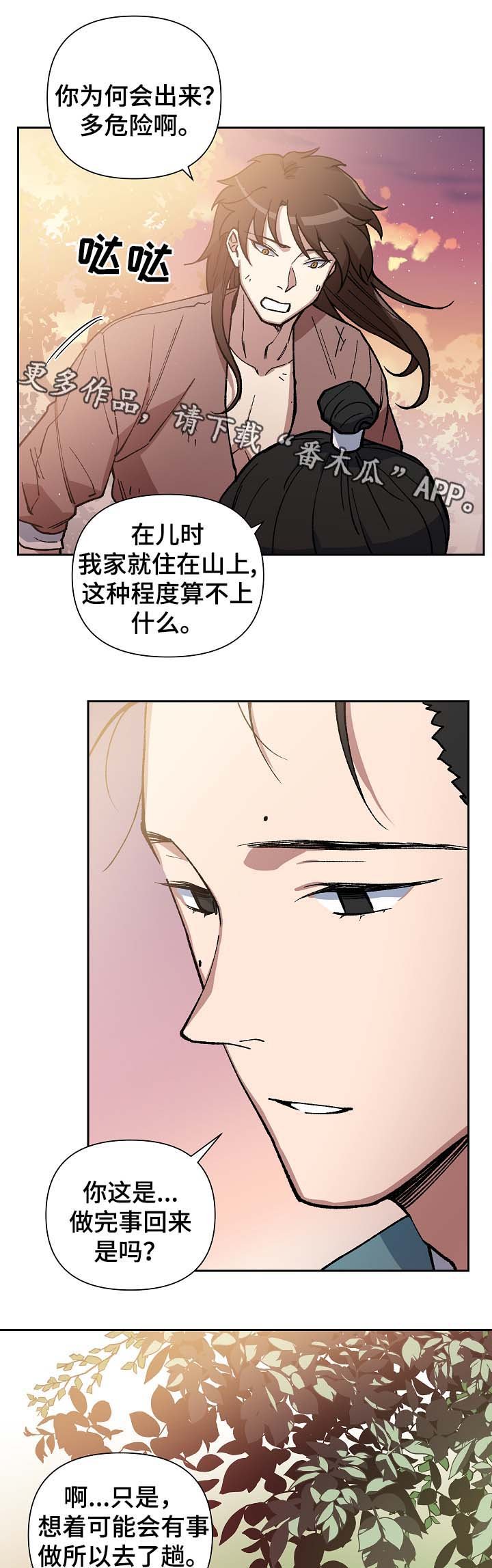 第93章：村庄