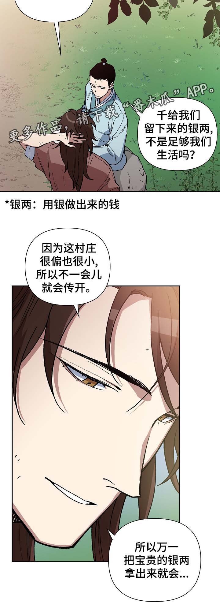 第93章：村庄