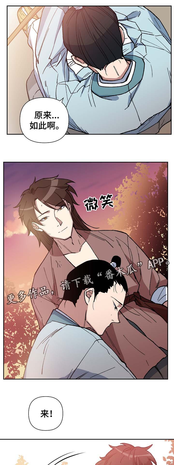 第93章：村庄