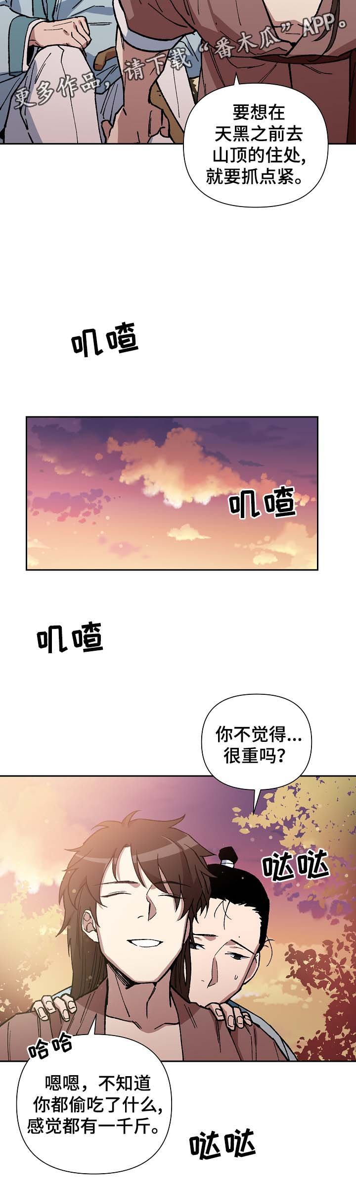 第93章：村庄