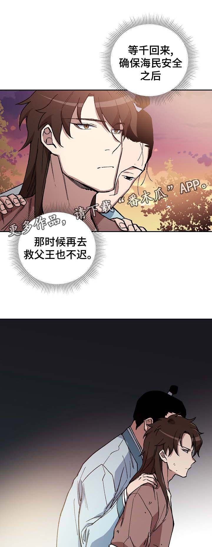 第93章：村庄
