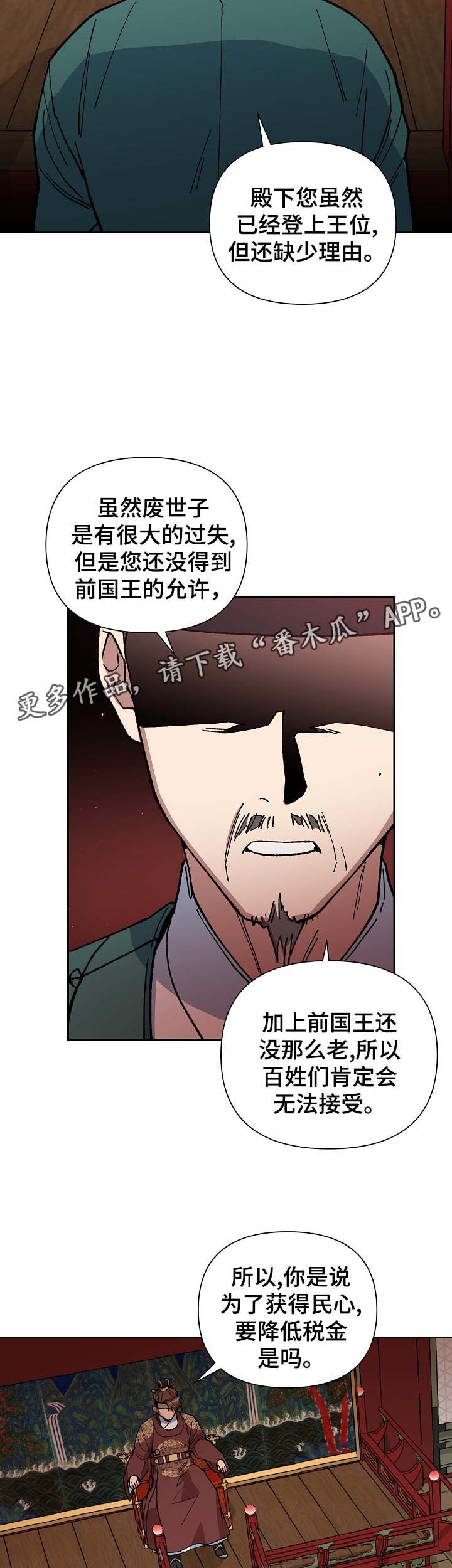 第94章：占为己有