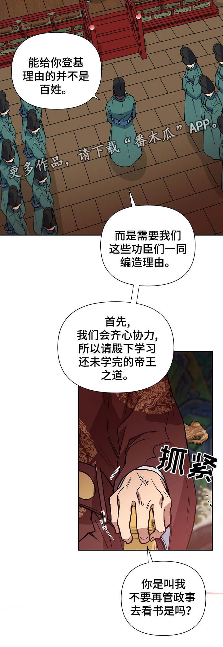 第94章：占为己有