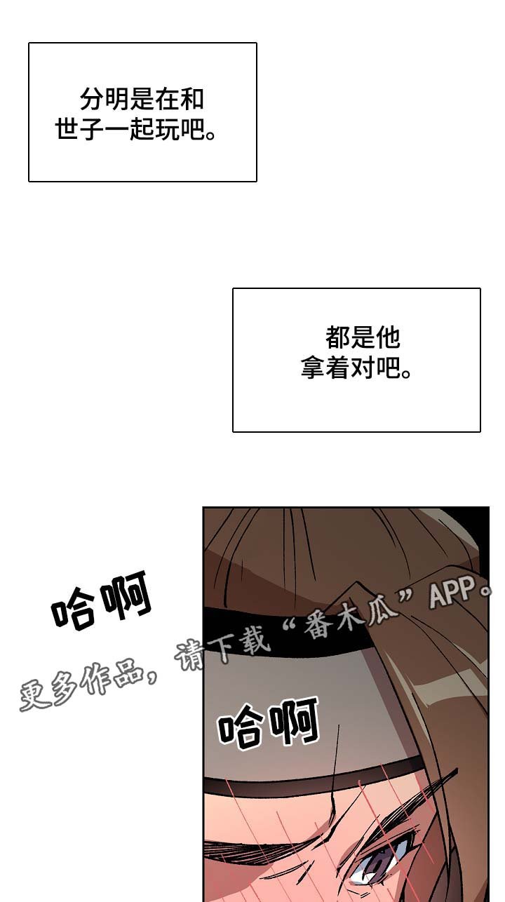 第94章：占为己有